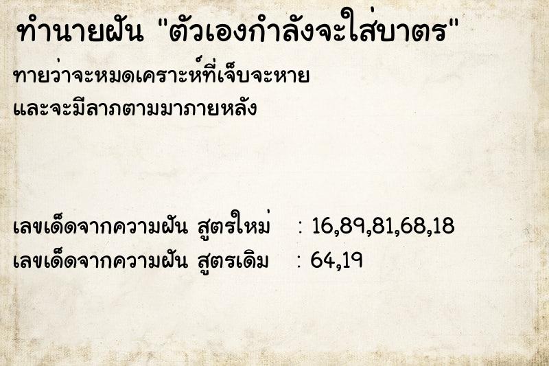 ทำนายฝัน ตัวเองกำลังจะใส่บาตร ทำนายฝัน ตัวเองกำลังจะใส่บาตร