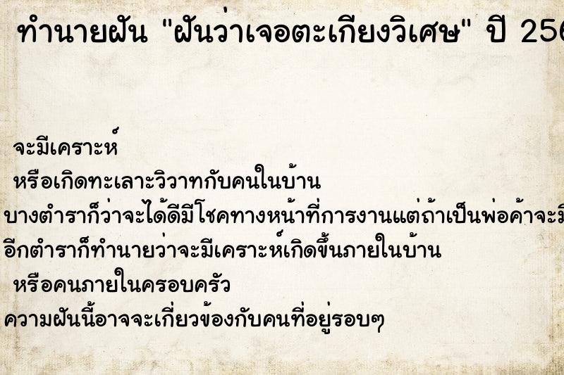 ทำนายฝันฝันว่าเจอตะเกียงวิเศษ ทำนายฝันทำนายฝันฝันว่าเจอตะเกียงวิเศษ