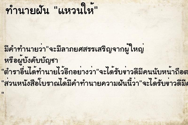 ทำนายฝันแหวนให้ ทำนายฝันทำนายฝันแหวนให้