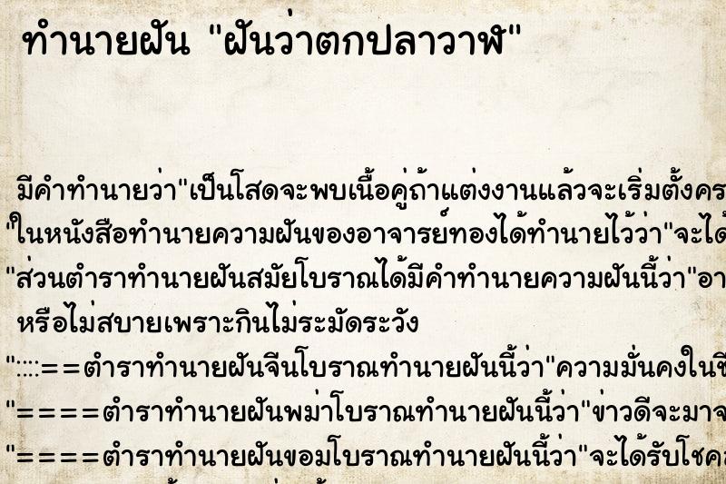 ทำนายฝัน ฝันว่าตกปลาวาฬ ทำนายฝัน ฝันว่าตกปลาวาฬ