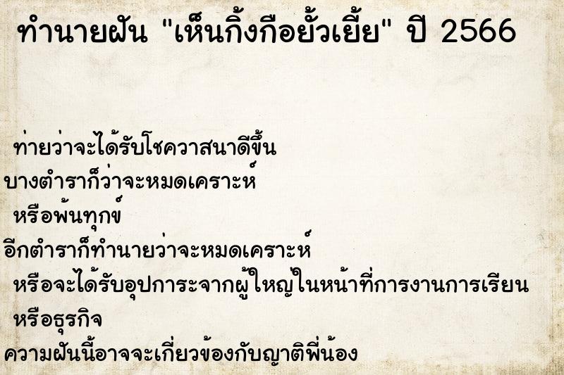 ทำนายฝันเห็นกิ้งกือยั้วเยี้ย ทำนายฝันทำนายฝันเห็นกิ้งกือยั้วเยี้ย