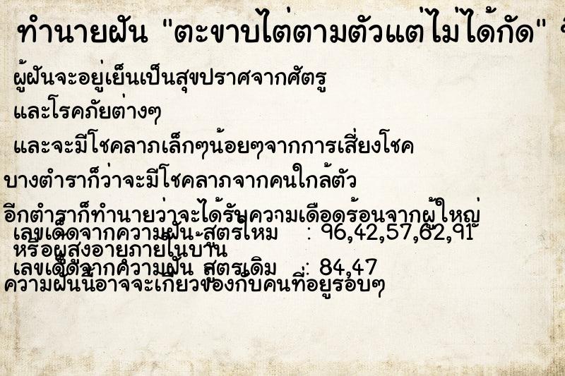 ทำนายฝัน ตะขาบไต่ตามตัวแต่ไม่ได้กัด แม่นๆ ฟรี ด้วยตำราหนังสือทำนายฝันโบราณ ทำนายฝันตะขาบไต่ตามตัวแต่ไม่ได้กัด