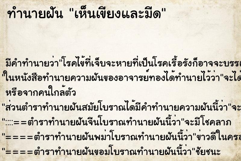 ทำนายฝัน เห็นเขียงและมีด ทำนายฝัน เห็นเขียงและมีด