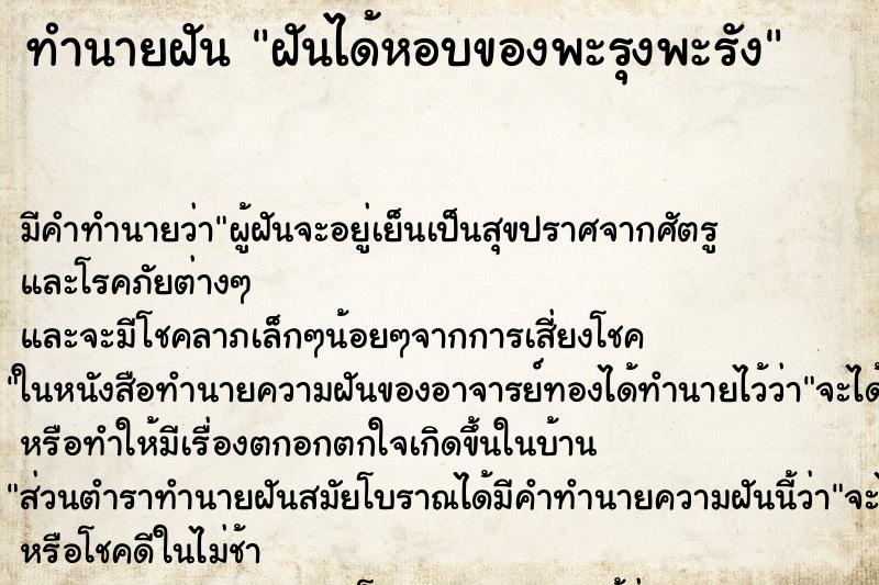 ทำนายฝัน ฝันได้หอบของพะรุงพะรัง ทำนายฝัน ฝันได้หอบของพะรุงพะรัง