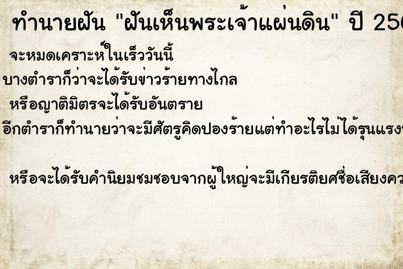 ทำนายฝัน ฝันเห็นพระเจ้าแผ่นดิน ตำราโบราณ แม่นที่สุดในโลก