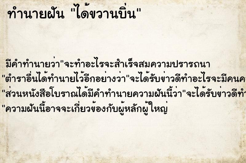 ทำนายฝัน ได้ขวานบิ่น ทำนายฝัน ได้ขวานบิ่น