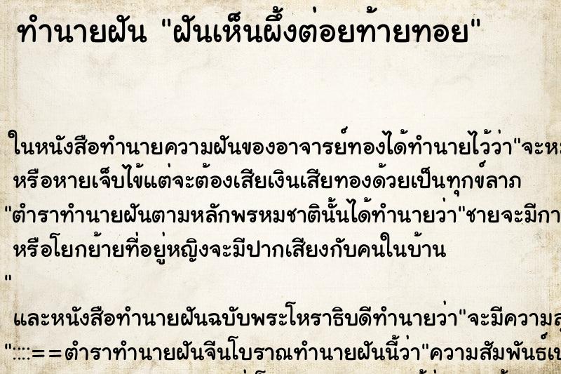 ทำนายฝันฝันเห็นผึ้งต่อยท้ายทอย ทำนายฝันทำนายฝันฝันเห็นผึ้งต่อยท้ายทอย