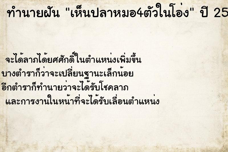 ทำนายฝัน เห็นปลาหมอ4ตัวในโอ่ง ทำนายฝัน เห็นปลาหมอ4ตัวในโอ่ง