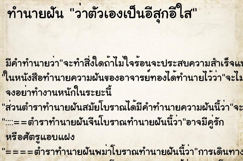 ทำนายฝัน ว่าตัวเองเป็นอีสุกอีใส ทำนายฝัน ว่าตัวเองเป็นอีสุกอีใส