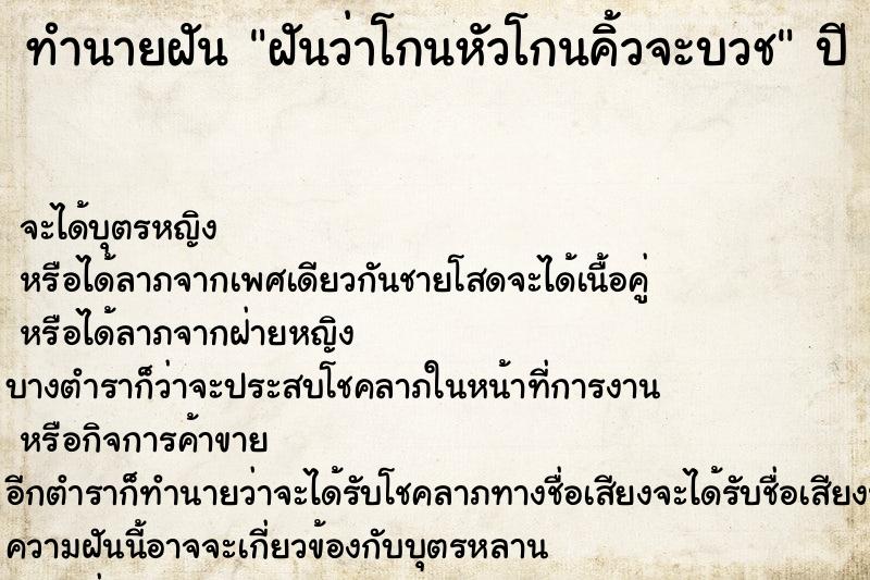 ทำนายฝัน ฝันว่าโกนหัวโกนคิ้วจะบวช ทำนายฝัน ฝันว่าโกนหัวโกนคิ้วจะบวช