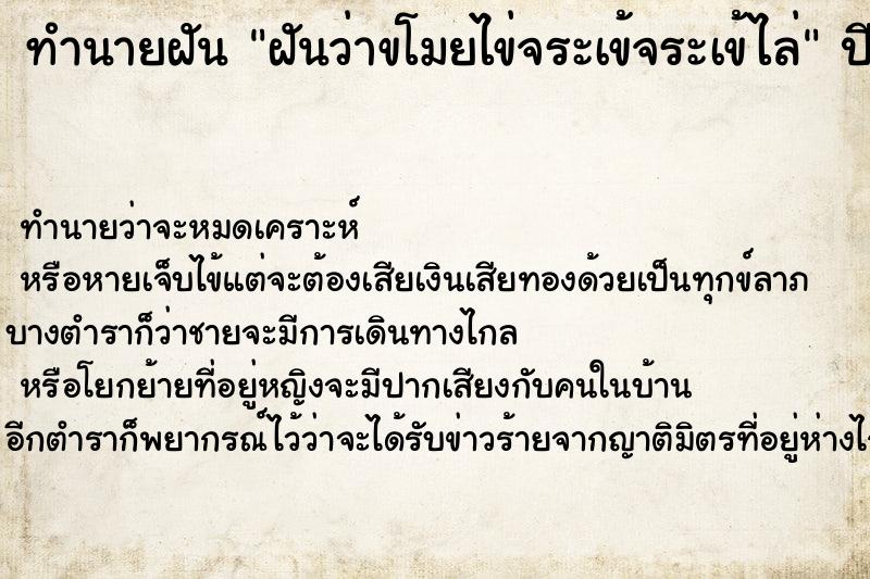 ทำนายฝันฝันว่าขโมยไข่จระเข้จระเข้ไล่ ทำนายฝันทำนายฝันฝันว่าขโมยไข่จระเข้จระเข้ไล่