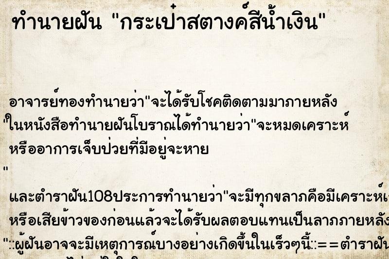 ทำนายฝัน กระเป๋าสตางค์สีน้ำเงิน ทำนายฝัน กระเป๋าสตางค์สีน้ำเงิน