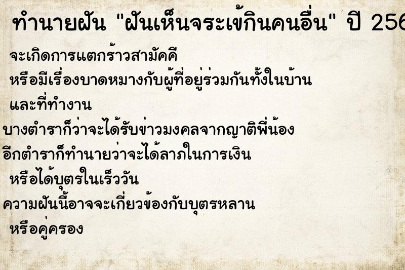 ทำนายฝันฝันเห็นจระเข้กินคนอื่น ทำนายฝันทำนายฝันฝันเห็นจระเข้กินคนอื่น