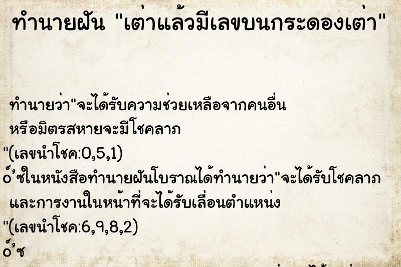 ทำนายฝัน เต่าแล้วมีเลขบนกระดองเต่า ทำนายฝัน เต่าแล้วมีเลขบนกระดองเต่า