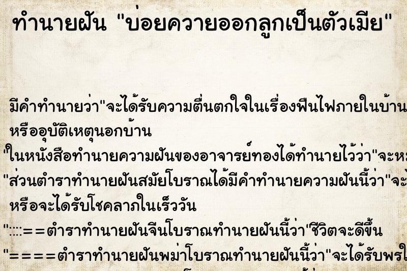 ทำนายฝัน บ่อยควายออกลูกเป็นตัวเมีย ทำนายฝัน บ่อยควายออกลูกเป็นตัวเมีย