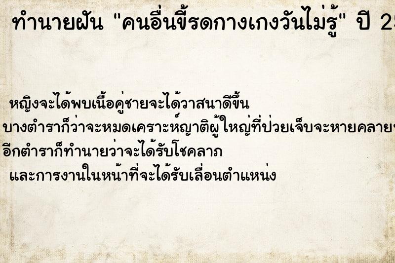 ทำนายฝันคนอื่นขี้รดกางเกงวันไม่รู้ ทำนายฝันทำนายฝันคนอื่นขี้รดกางเกงวันไม่รู้