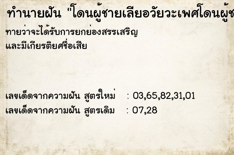ทำนายฝันโดนผู้ชายเลียอวัยวะเพศโดนผู้ชายเลียอวัยวะเพศวันศุ ทำนายฝันทำนายฝันโดนผู้ชายเลียอวัยวะเพศโดนผู้ชายเลียอวัยวะเพศวันศุ