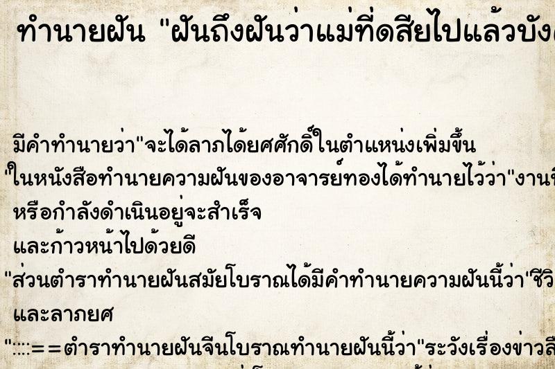 ทำนายฝันฝันถึงฝันว่าแม่ที่ดสียไปแล้วบังคับตัดผม ทำนายฝันทำนายฝันฝันถึงฝันว่าแม่ที่ดสียไปแล้วบังคับตัดผม