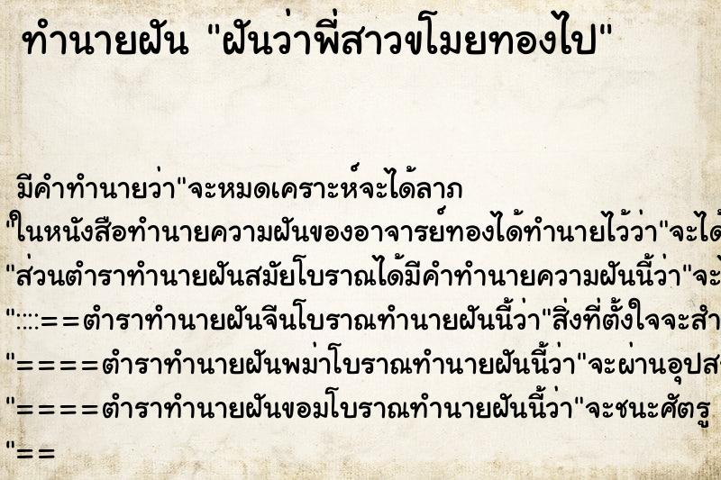 ทำนายฝัน ฝันว่าพี่สาวขโมยทองไป ทำนายฝัน ฝันว่าพี่สาวขโมยทองไป