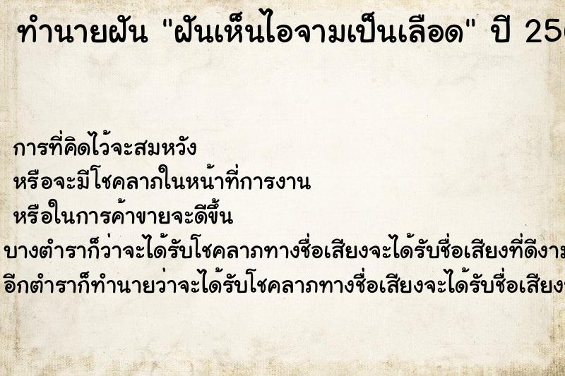ทำนายฝันฝันเห็นไอจามเป็นเลือด ทำนายฝันทำนายฝันฝันเห็นไอจามเป็นเลือด