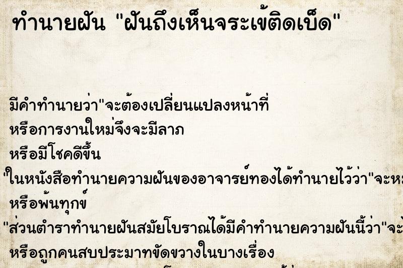 ทำนายฝัน ฝันถึงเห็นจระเข้ติดเบ็ด ทำนายฝัน ฝันถึงเห็นจระเข้ติดเบ็ด