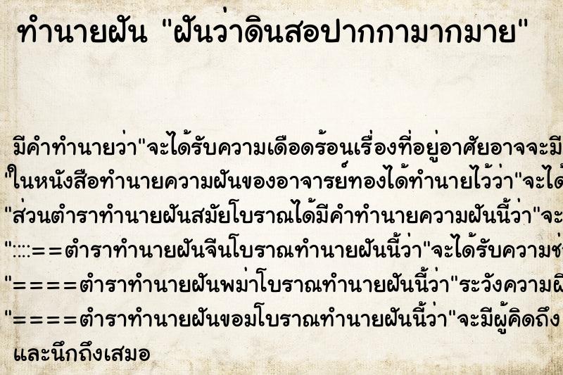 ทำนายฝันทำนายฝันฝันว่าดินสอปากกามากมาย