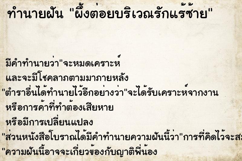 ทำนายฝันผึ้งต่อยบริเวณรักแร้ซ้าย ทำนายฝันทำนายฝันผึ้งต่อยบริเวณรักแร้ซ้าย
