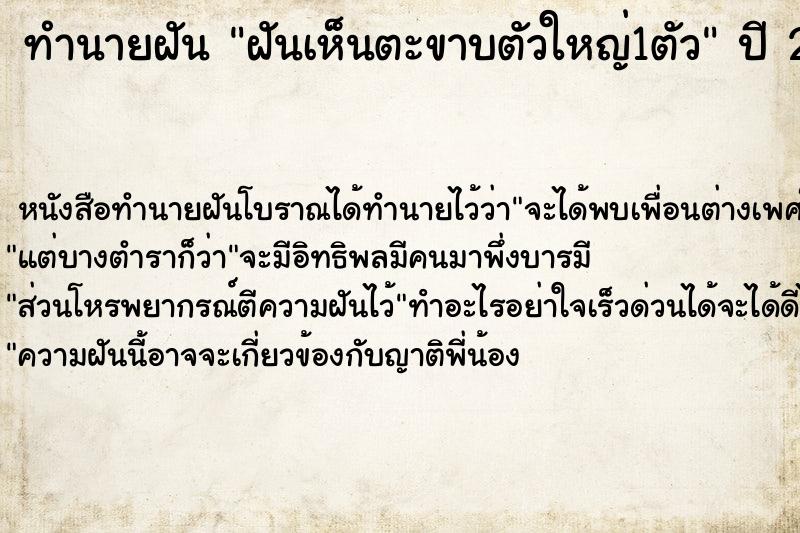 ทำนายฝันฝันเห็นตะขาบตัวใหญ่1ตัว ทำนายฝันทำนายฝันฝันเห็นตะขาบตัวใหญ่1ตัว