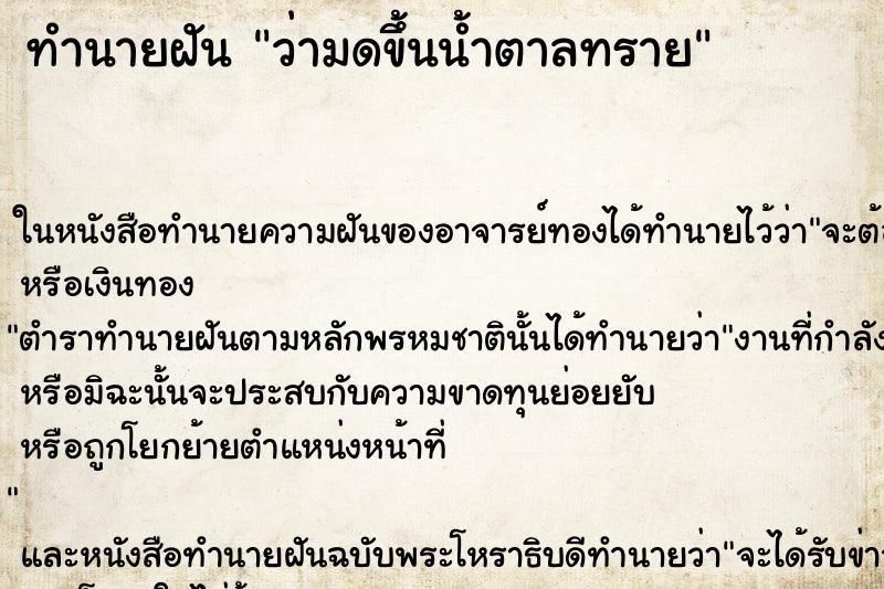 ทำนายฝัน ว่ามดขึ้นน้ำตาลทราย ทำนายฝัน ว่ามดขึ้นน้ำตาลทราย