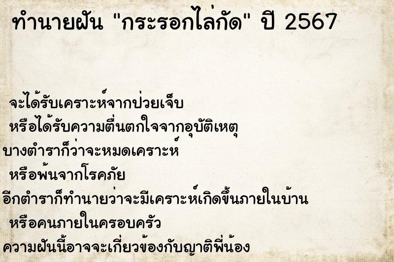 ทำนายฝัน กระรอกไล่กัด ทำนายฝัน กระรอกไล่กัด