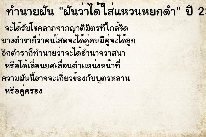 ทำนายฝันฝันว่าได้ใส่แหวนหยกดำ ทำนายฝันทำนายฝันฝันว่าได้ใส่แหวนหยกดำ