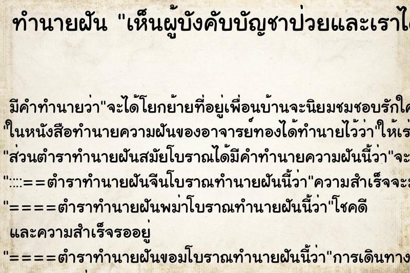 ทำนายฝันทำนายฝันเห็นผู้บังคับบัญชาป่วยและเราได้ดูแล