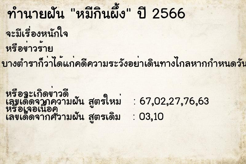 ทำนายฝันหมีกินผึ้ง ทำนายฝันทำนายฝันหมีกินผึ้ง