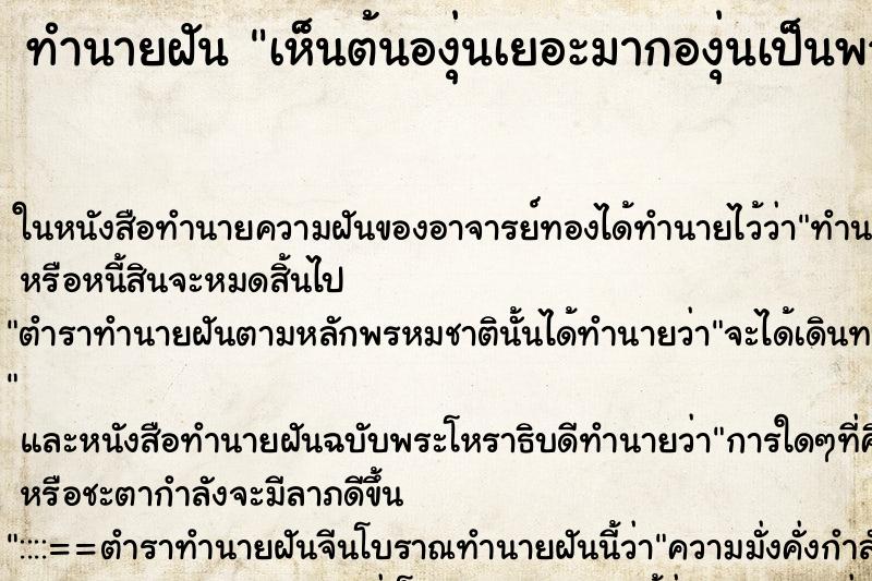 ทำนายฝัน เห็นต้นองุ่นเยอะมากองุ่นเป็นพวงๆๆเลย ทำนายฝัน เห็นต้นองุ่นเยอะมากองุ่นเป็นพวงๆๆเลย