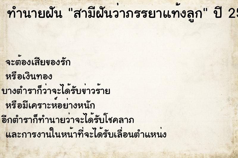 ทำนายฝันทำนายฝันสามีฝันว่าภรรยาแท้งลูก