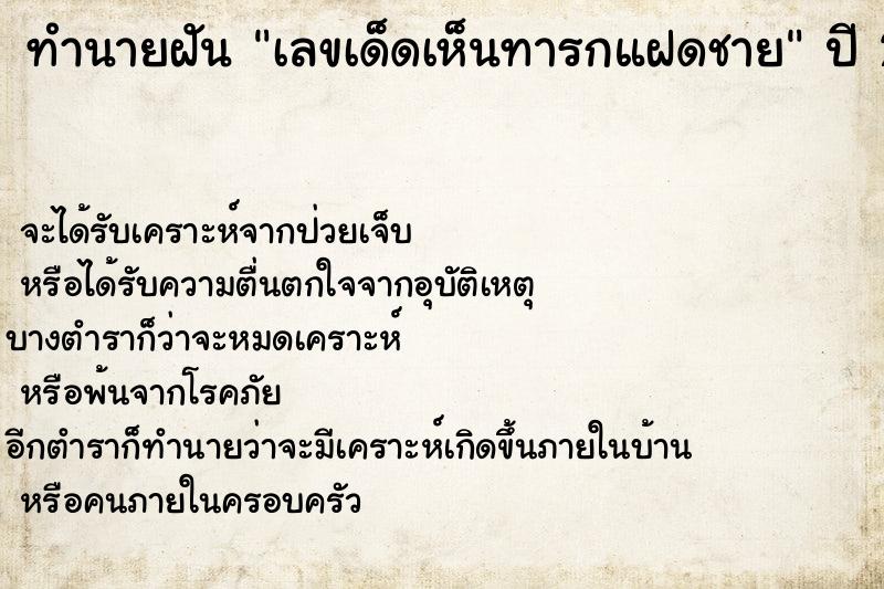 ทำนายฝันเลขเด็ดเห็นทารกแฝดชาย ทำนายฝันทำนายฝันเลขเด็ดเห็นทารกแฝดชาย