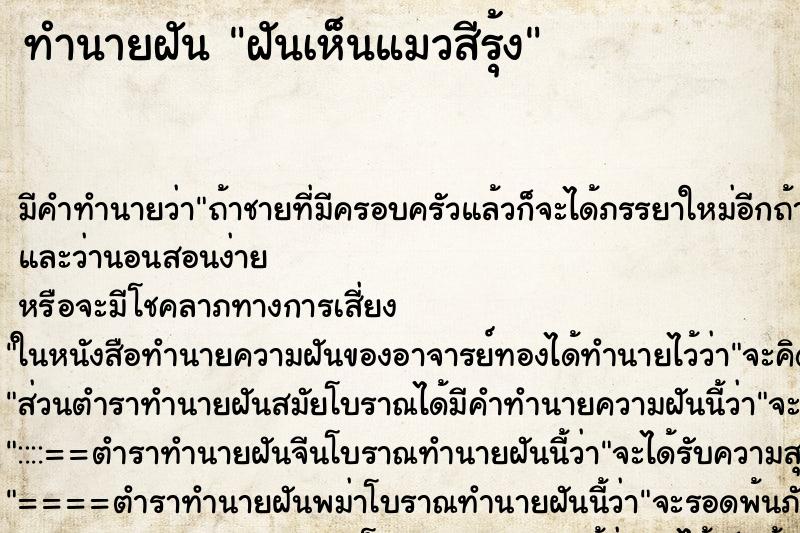 ทำนายฝัน ฝันเห็นแมวสีรุ้ง ทำนายฝัน ฝันเห็นแมวสีรุ้ง