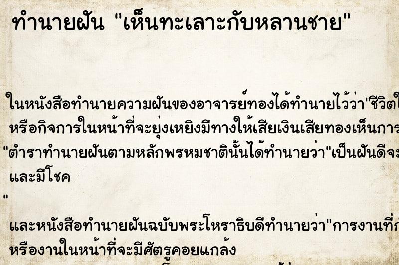 ทำนายฝันเห็นทะเลาะกับหลานชาย ทำนายฝันทำนายฝันเห็นทะเลาะกับหลานชาย