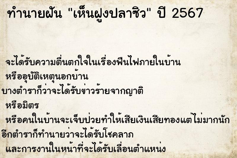 ทำนายฝัน เห็นฝูงปลาซิว ทำนายฝัน เห็นฝูงปลาซิว