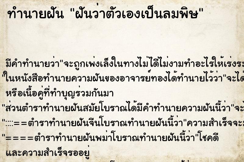 ทำนายฝัน ฝันว่าตัวเองเป็นลมพิษ ทำนายฝัน ฝันว่าตัวเองเป็นลมพิษ