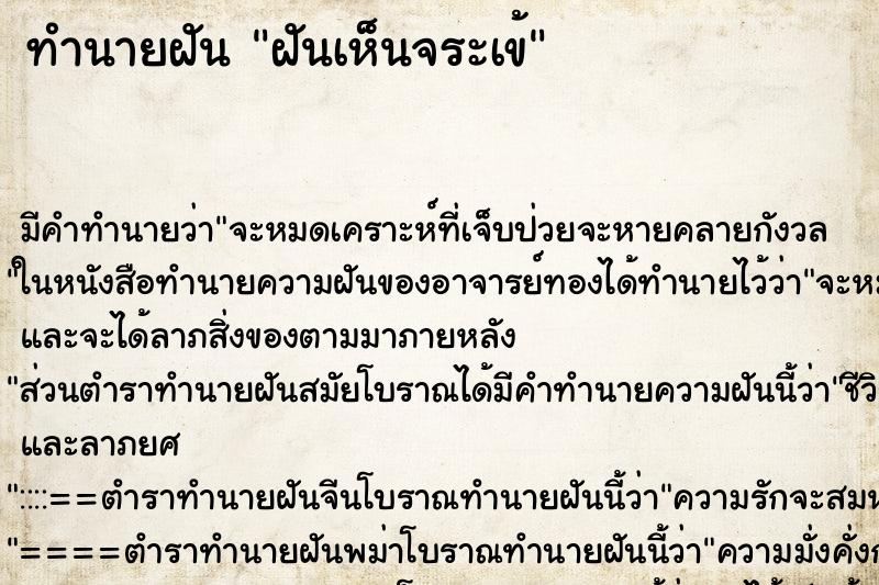 ทำนายฝัน ฝันเห็นจระเข้ ทำนายฝัน ฝันเห็นจระเข้