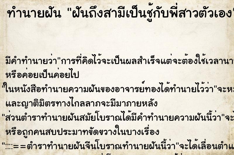 ทำนายฝัน ฝันถึงสามีเป็นชู้กับพี่สาวตัวเอง ทำนายฝัน ฝันถึงสามีเป็นชู้กับพี่สาวตัวเอง