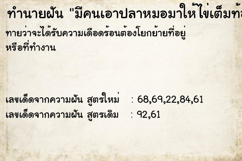 ทำนายฝันมีคนเอาปลาหมอมาให้ไข่เต็มท้อง4ตัว ทำนายฝันทำนายฝันมีคนเอาปลาหมอมาให้ไข่เต็มท้อง4ตัว