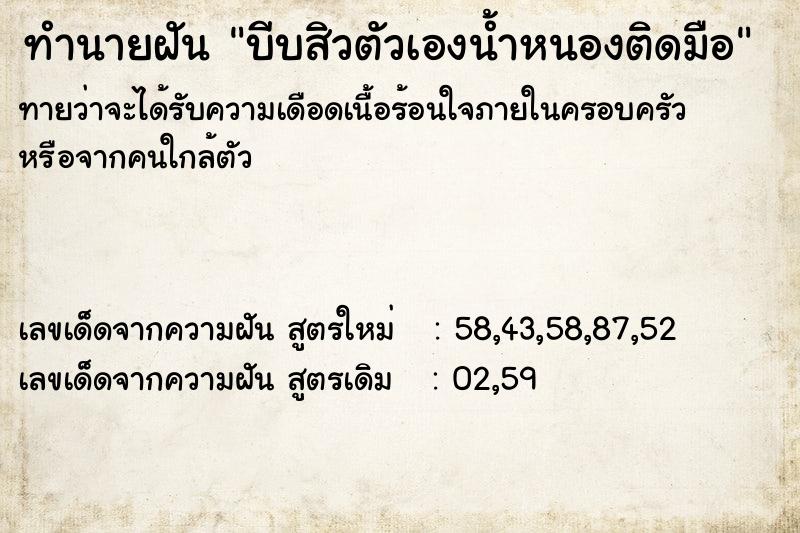 ทำนายฝันบีบสิวตัวเองน้ำหนองติดมือ ทำนายฝันทำนายฝันบีบสิวตัวเองน้ำหนองติดมือ