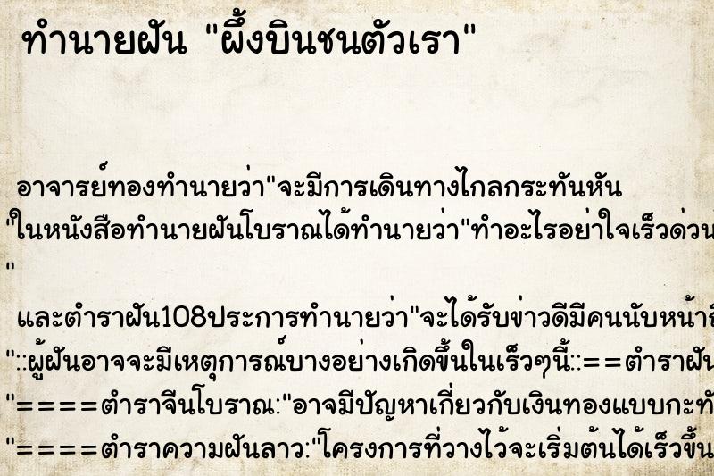 ทำนายฝัน ผึ้งบินชนตัวเรา ทำนายฝัน ผึ้งบินชนตัวเรา