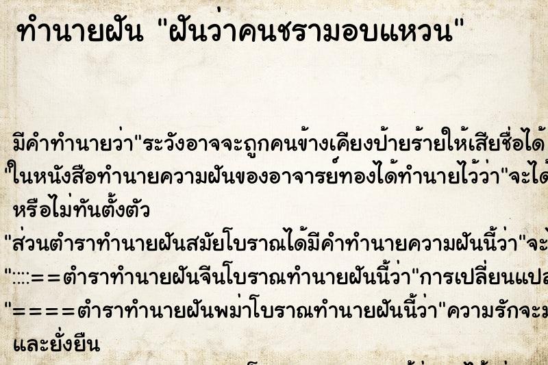 ทำนายฝันฝันว่าคนชรามอบแหวน ทำนายฝันทำนายฝันฝันว่าคนชรามอบแหวน