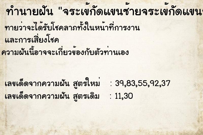 ทำนายฝันทำนายฝันจระเข้กัดแขนซ้ายจระเข้กัดแขนซ้ายเลือดไหลออก