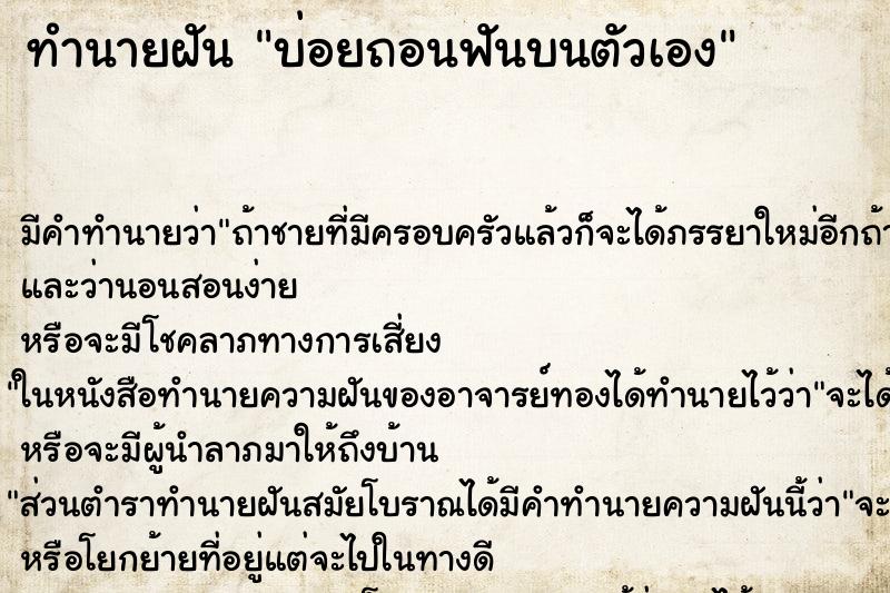 ทำนายฝันบ่อยถอนฟันบนตัวเอง ทำนายฝันทำนายฝันบ่อยถอนฟันบนตัวเอง