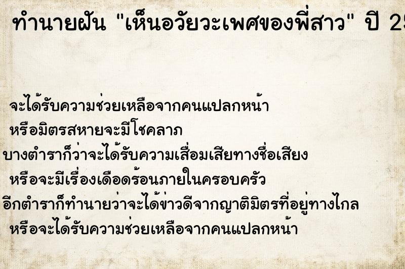 ทำนายฝันเห็นอวัยวะเพศของพี่สาว ทำนายฝันทำนายฝันเห็นอวัยวะเพศของพี่สาว