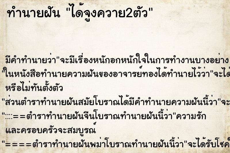ทำนายฝัน ได้จูงควาย2ตัว ทำนายฝัน ได้จูงควาย2ตัว